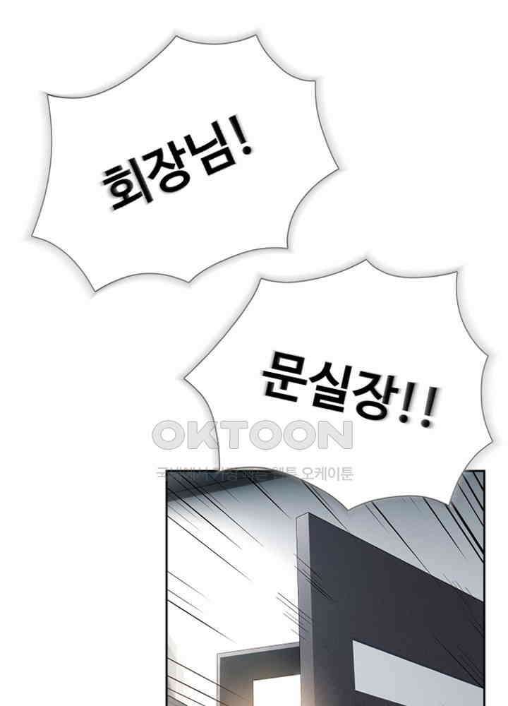 아라치: 퍼스트 이레귤러 아라치 54화 21
