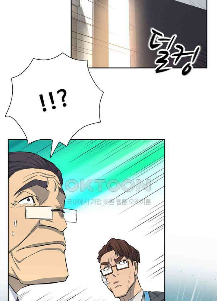 아라치: 퍼스트 이레귤러 아라치 54화 22