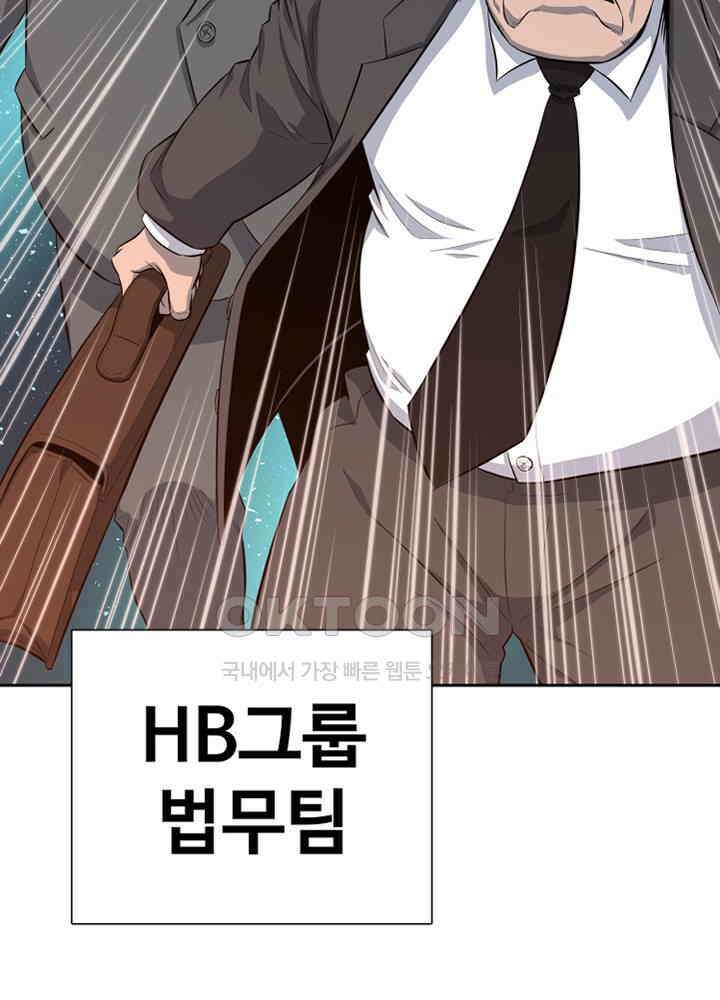 아라치: 퍼스트 이레귤러 아라치 54화 24