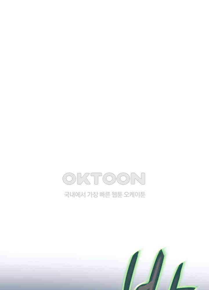 아라치: 퍼스트 이레귤러 아라치 54화 32