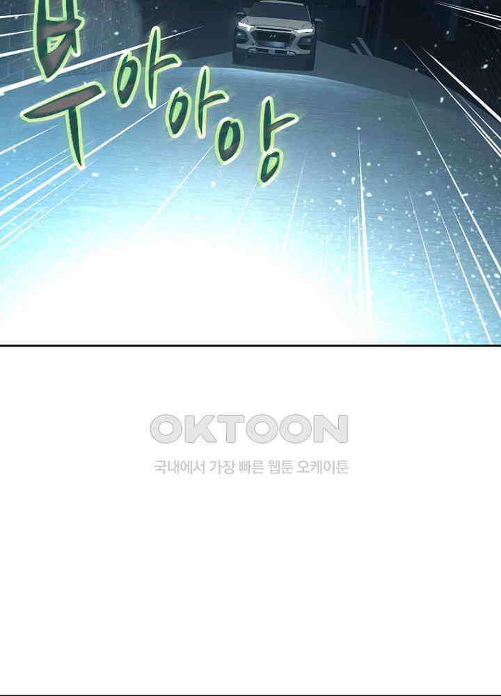 아라치: 퍼스트 이레귤러 아라치 54화 35