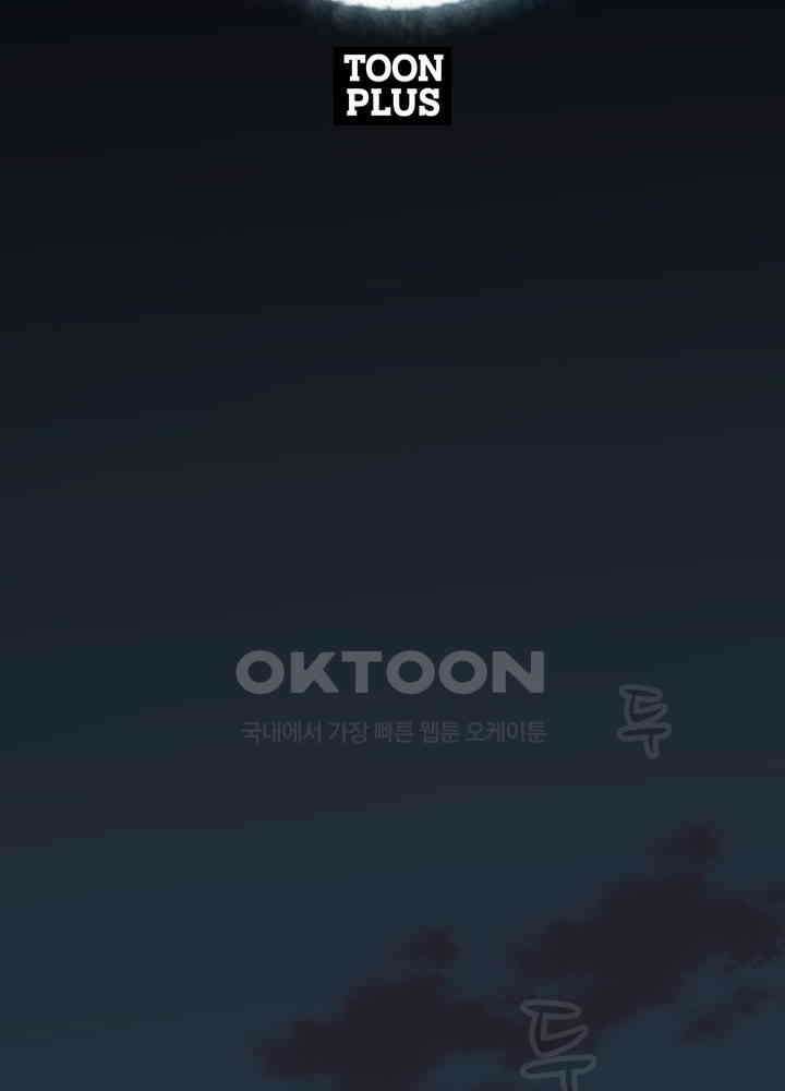 아라치: 퍼스트 이레귤러 아라치 64화 2
