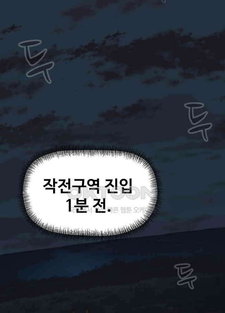 아라치: 퍼스트 이레귤러 아라치 64화 3
