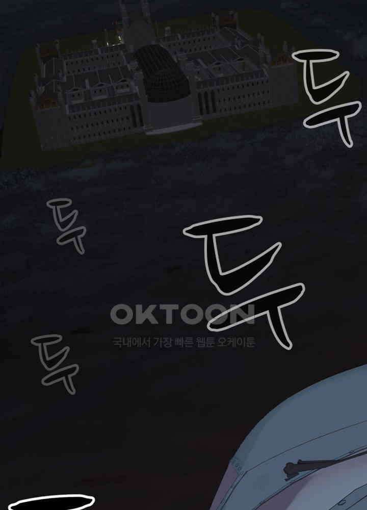 아라치: 퍼스트 이레귤러 아라치 64화 4