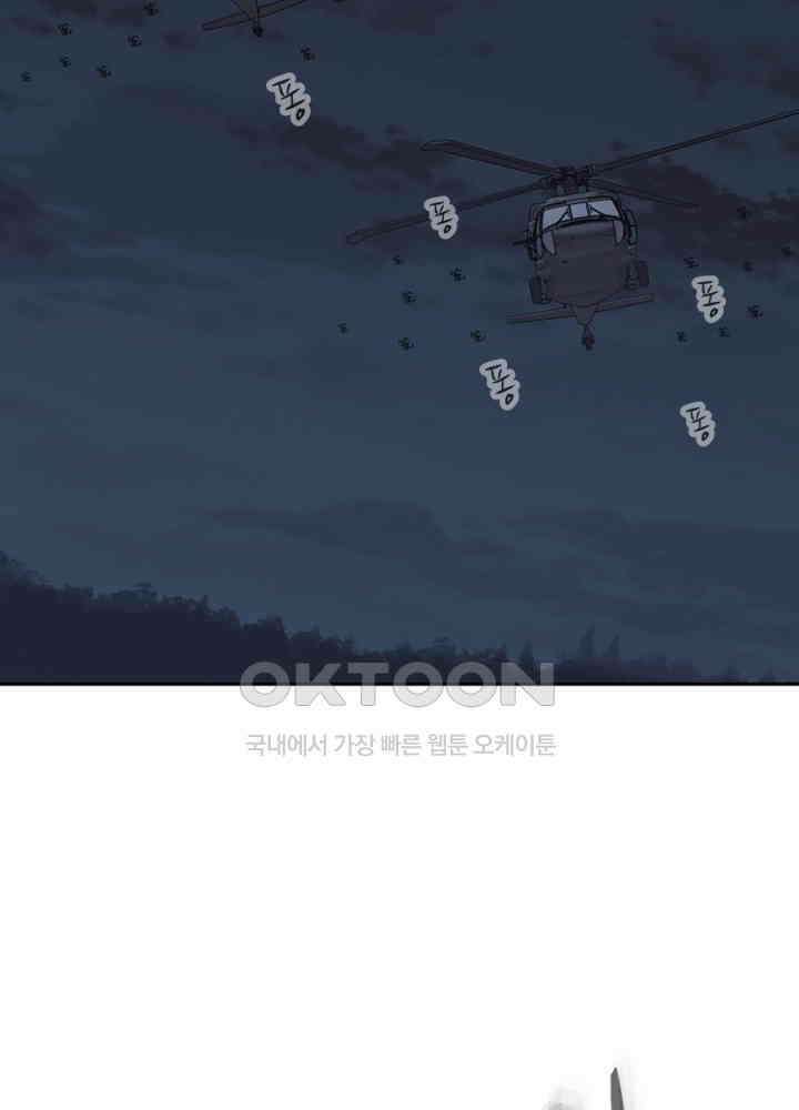아라치: 퍼스트 이레귤러 아라치 64화 7