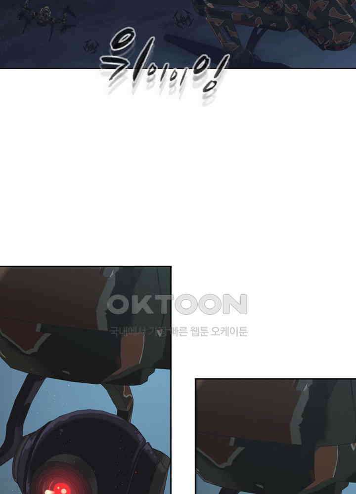 아라치: 퍼스트 이레귤러 아라치 64화 10