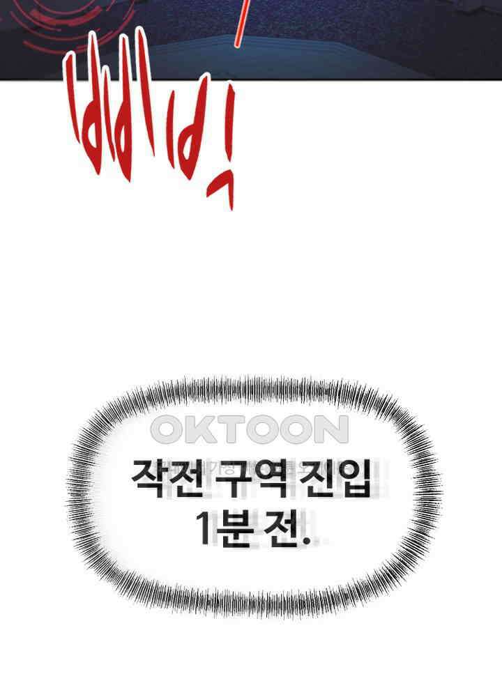 아라치: 퍼스트 이레귤러 아라치 64화 15