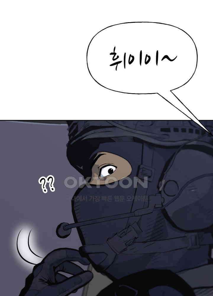 아라치: 퍼스트 이레귤러 아라치 64화 19
