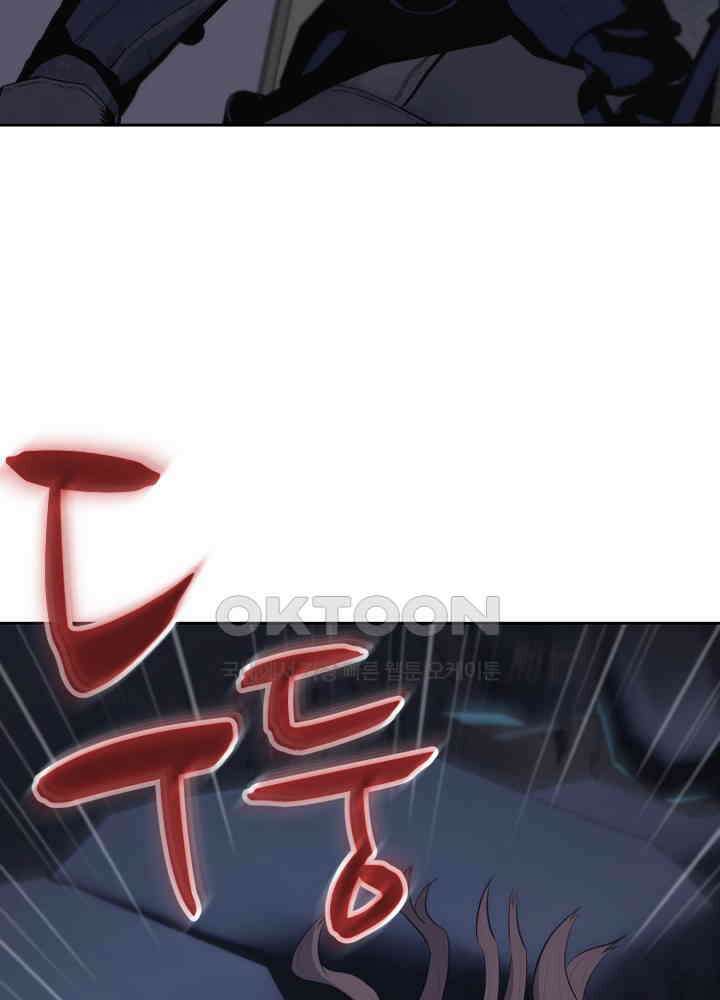 아라치: 퍼스트 이레귤러 아라치 64화 20