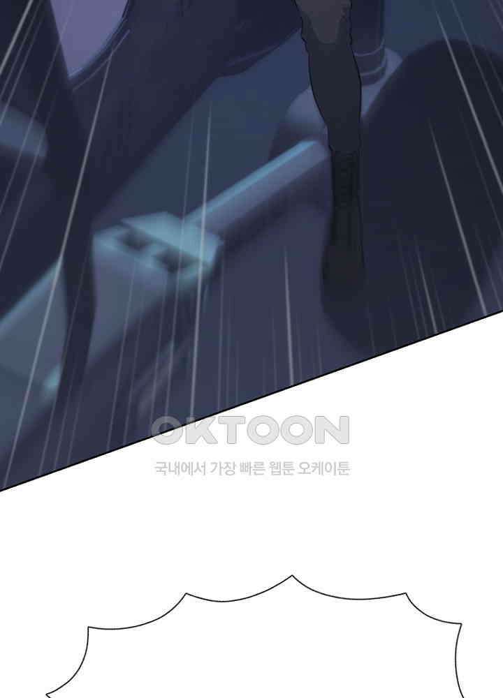 아라치: 퍼스트 이레귤러 아라치 64화 22