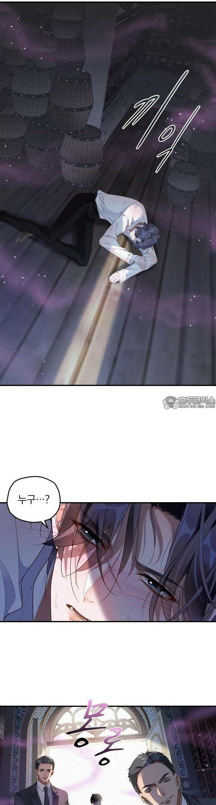 페로몬 샤워 43화 2