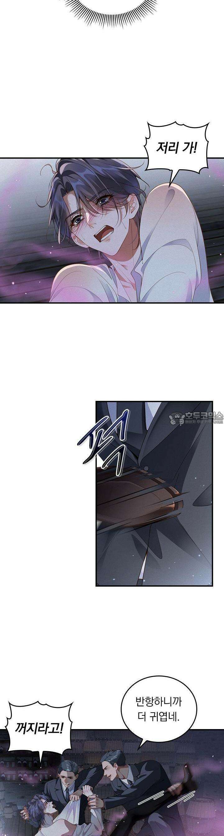 페로몬 샤워 43화 4