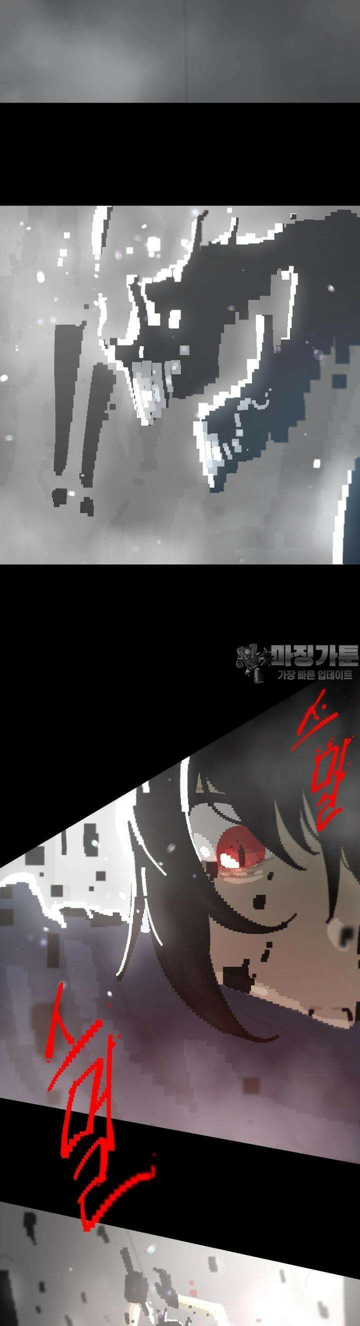 안개의 그림자 3화 4장 : 시작점 2