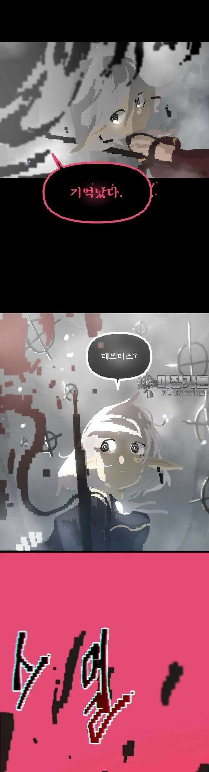 안개의 그림자 3화 4장 : 시작점 4