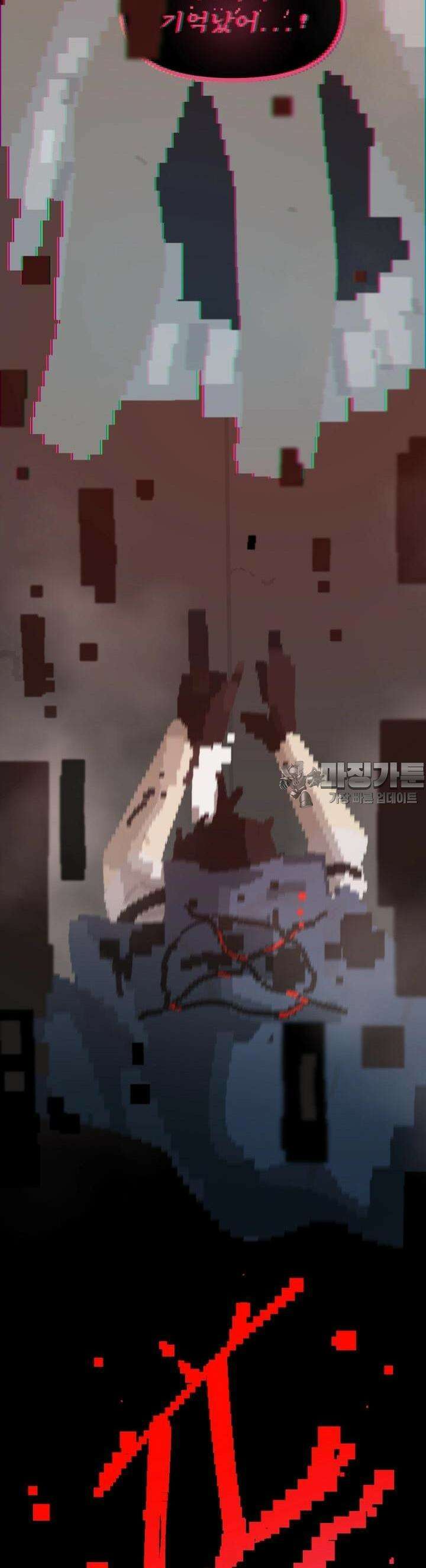 안개의 그림자 3화 4장 : 시작점 6