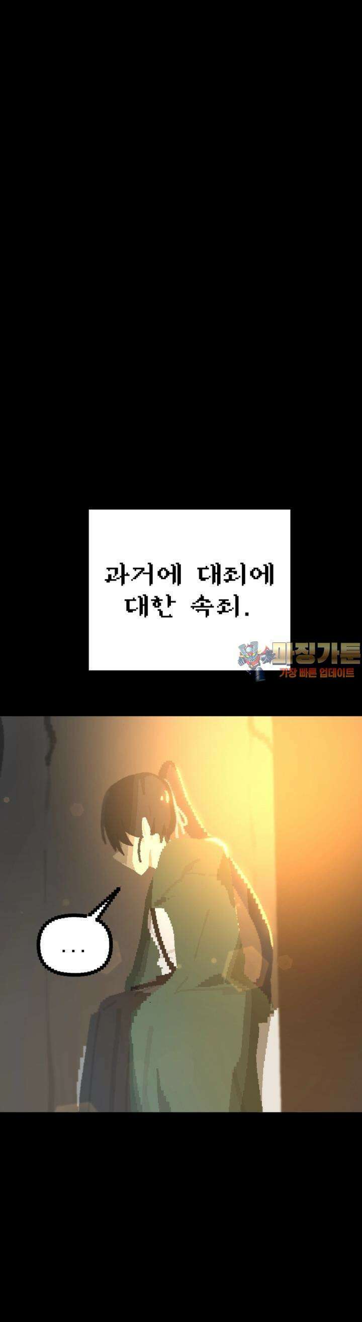 안개의 그림자 13화 5장_소용돌이(3) 1