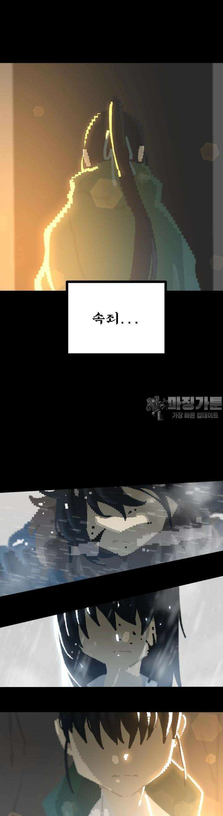 안개의 그림자 13화 5장_소용돌이(3) 2