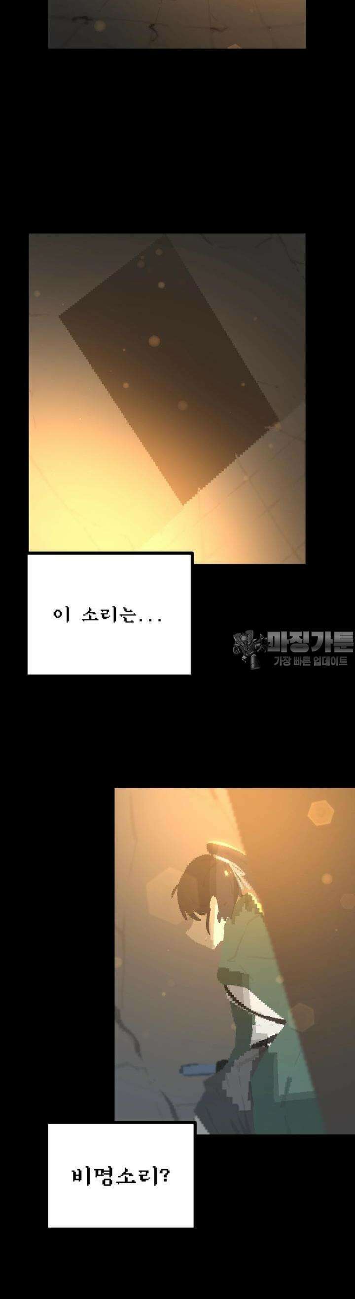 안개의 그림자 13화 5장_소용돌이(3) 5