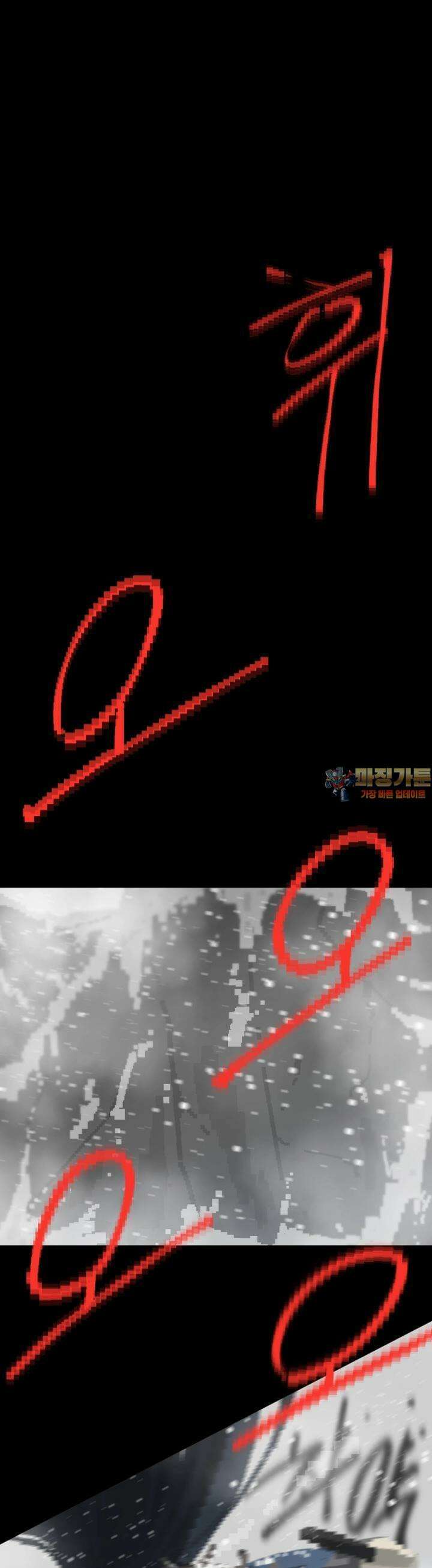 안개의 그림자 23화 개전(2) 1