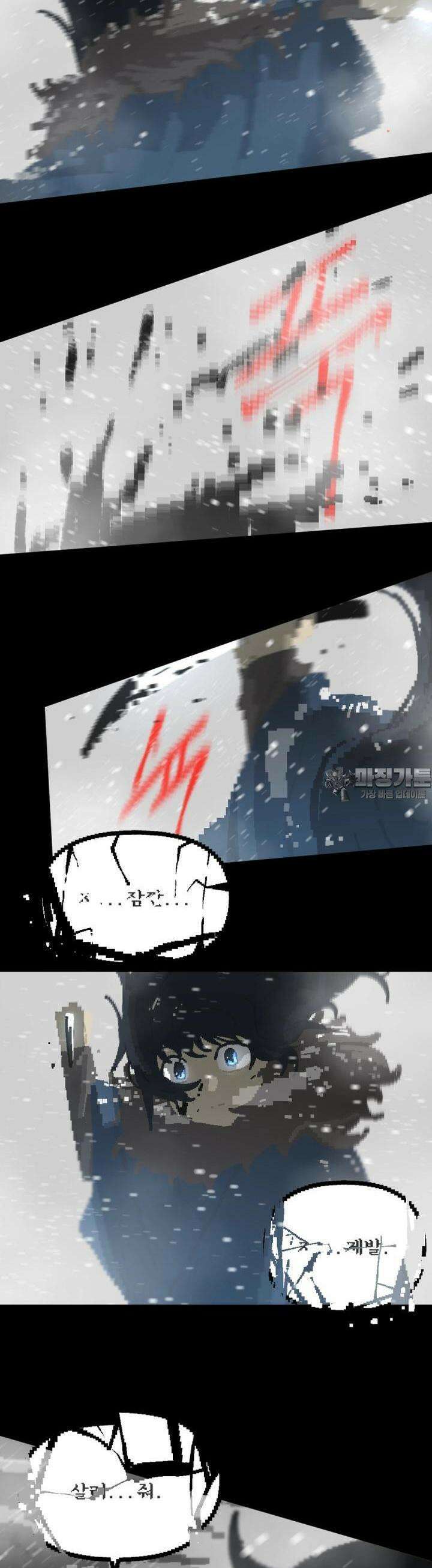 안개의 그림자 23화 개전(2) 2