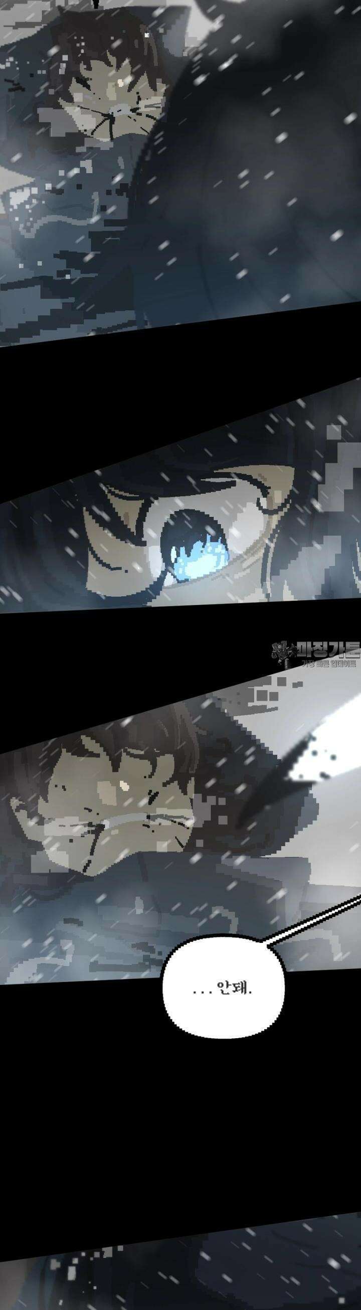 안개의 그림자 23화 개전(2) 3