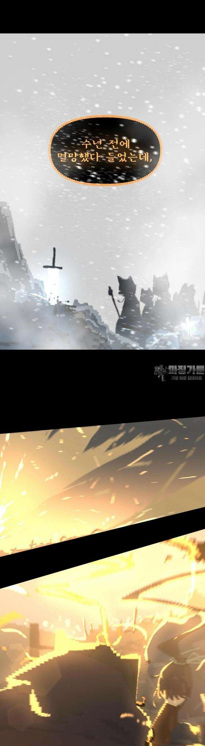 안개의 그림자 23화 개전(2) 8