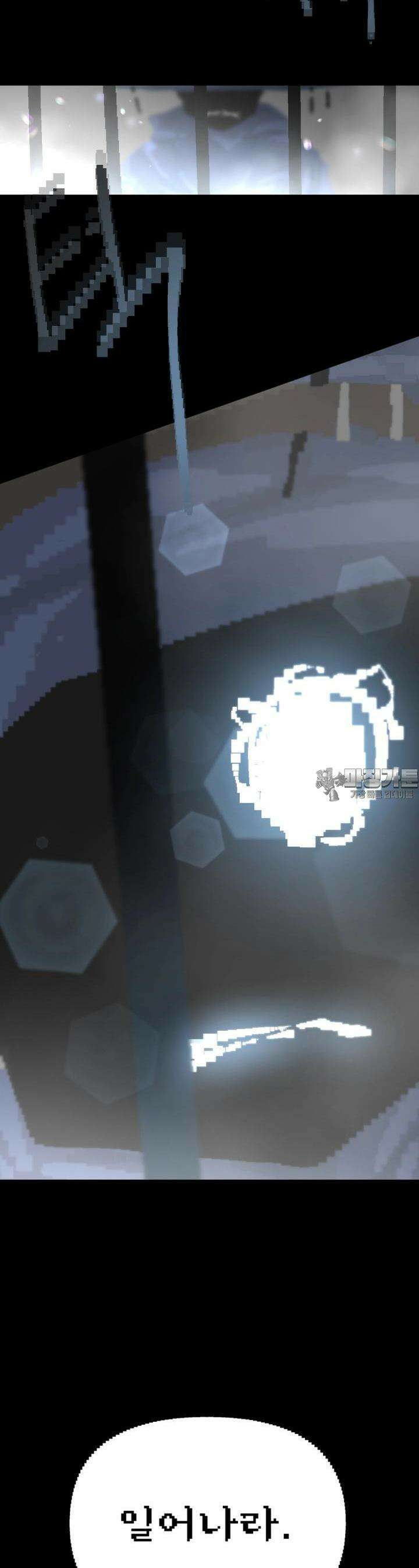 안개의 그림자 33화 7장_별은 빛나건만 (3) 3