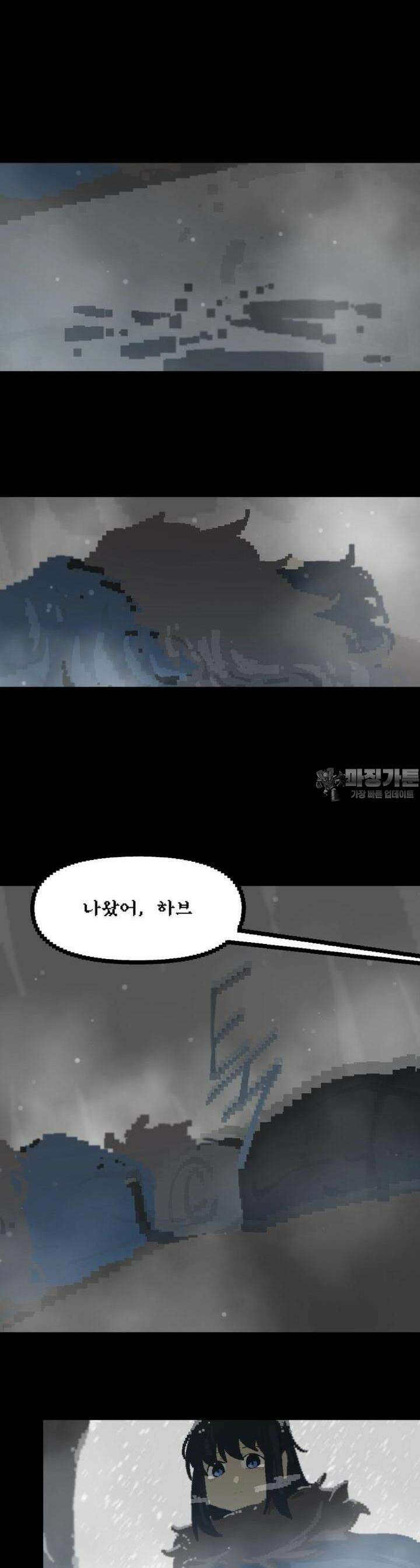 안개의 그림자 33화 7장_별은 빛나건만 (3) 5