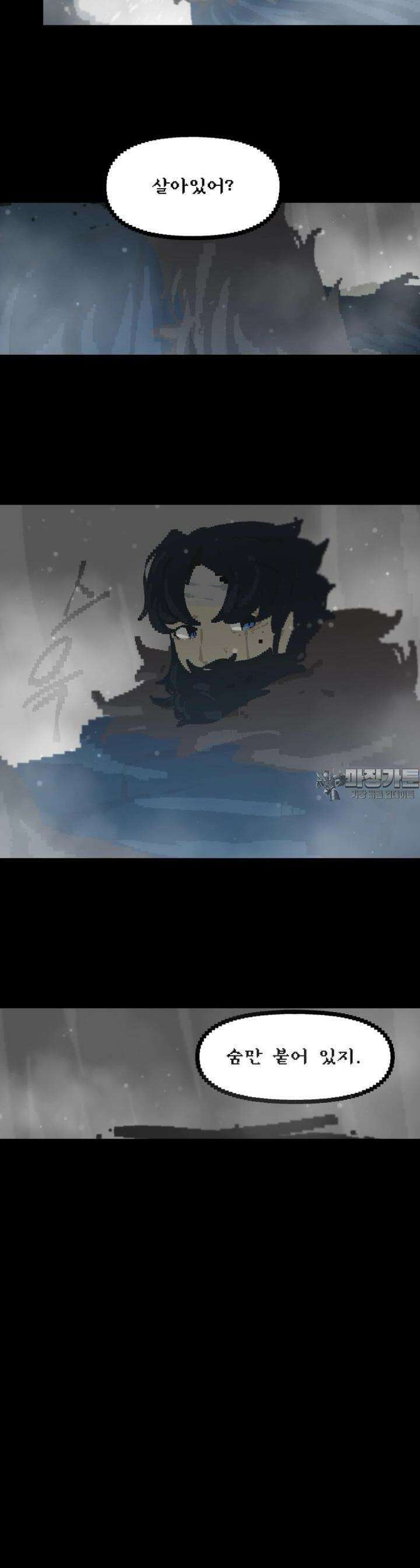 안개의 그림자 33화 7장_별은 빛나건만 (3) 6