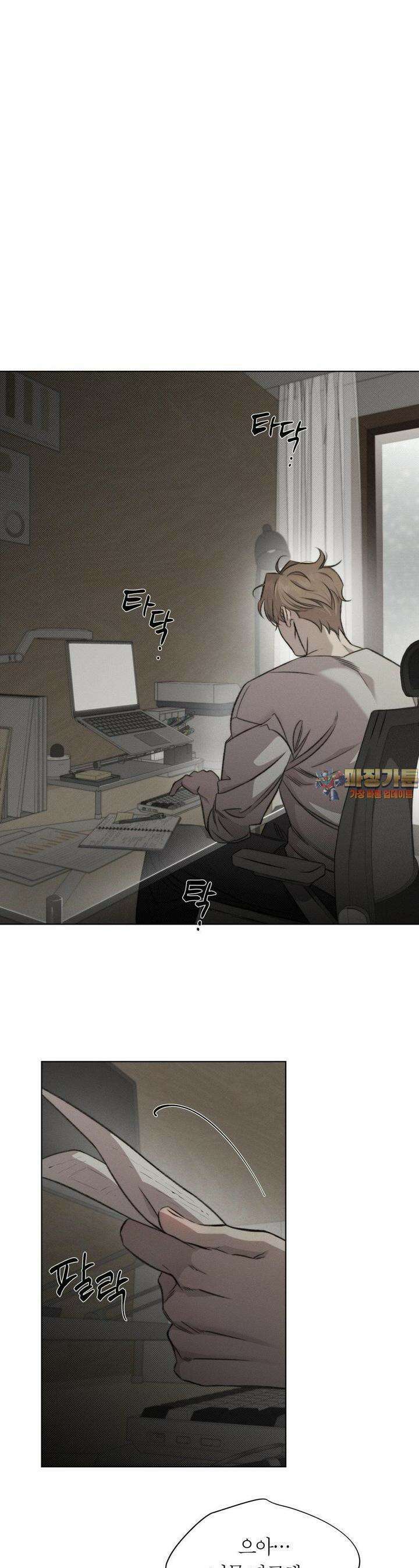그럼에도 불구한 17화 1
