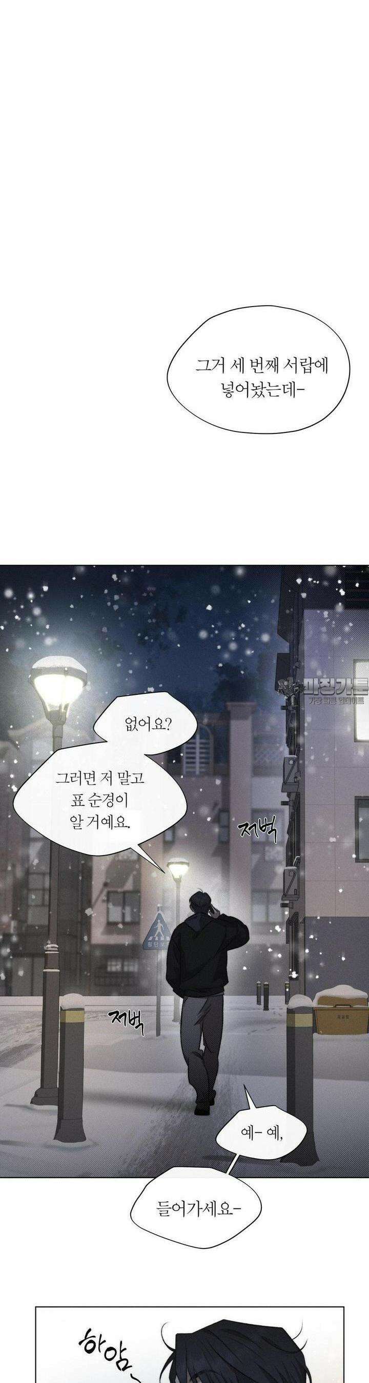 그럼에도 불구한 17화 5