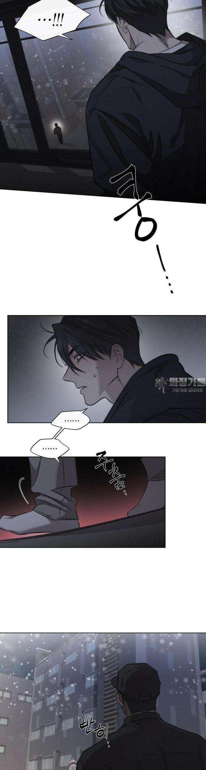 그럼에도 불구한 17화 9