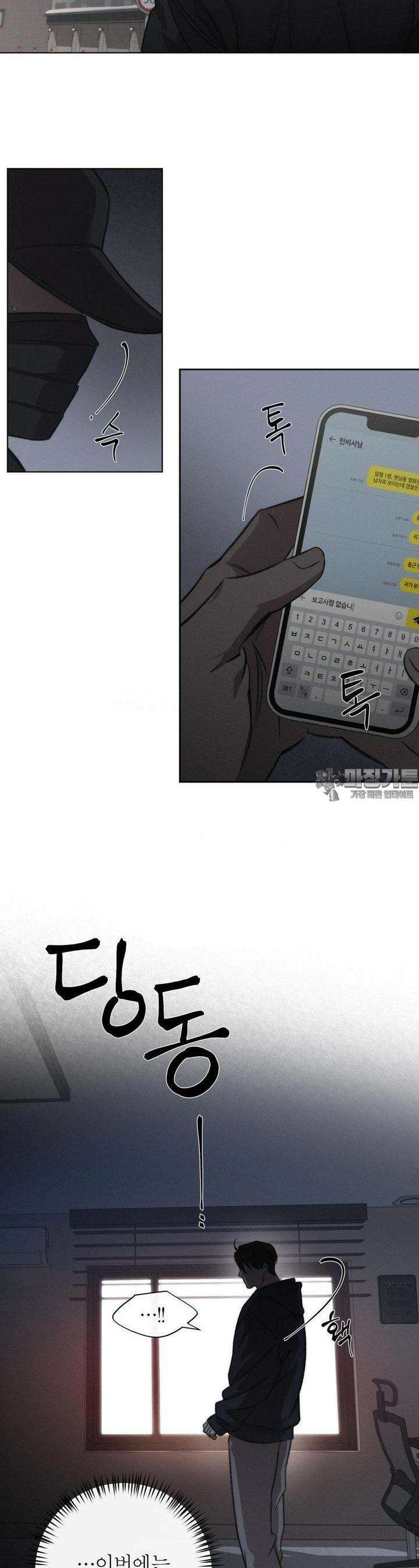 그럼에도 불구한 17화 10
