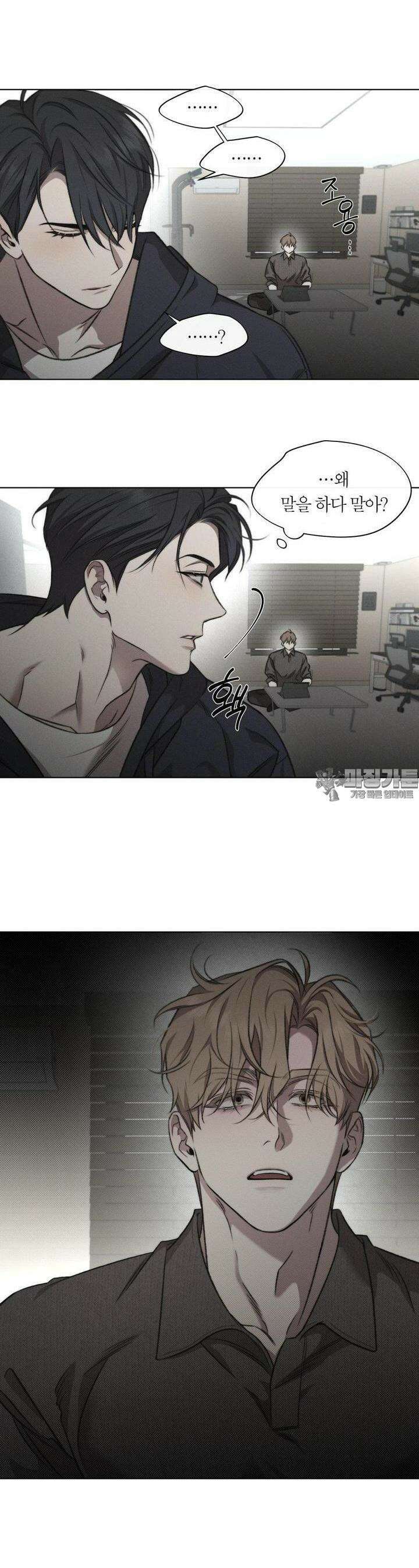 그럼에도 불구한 17화 22