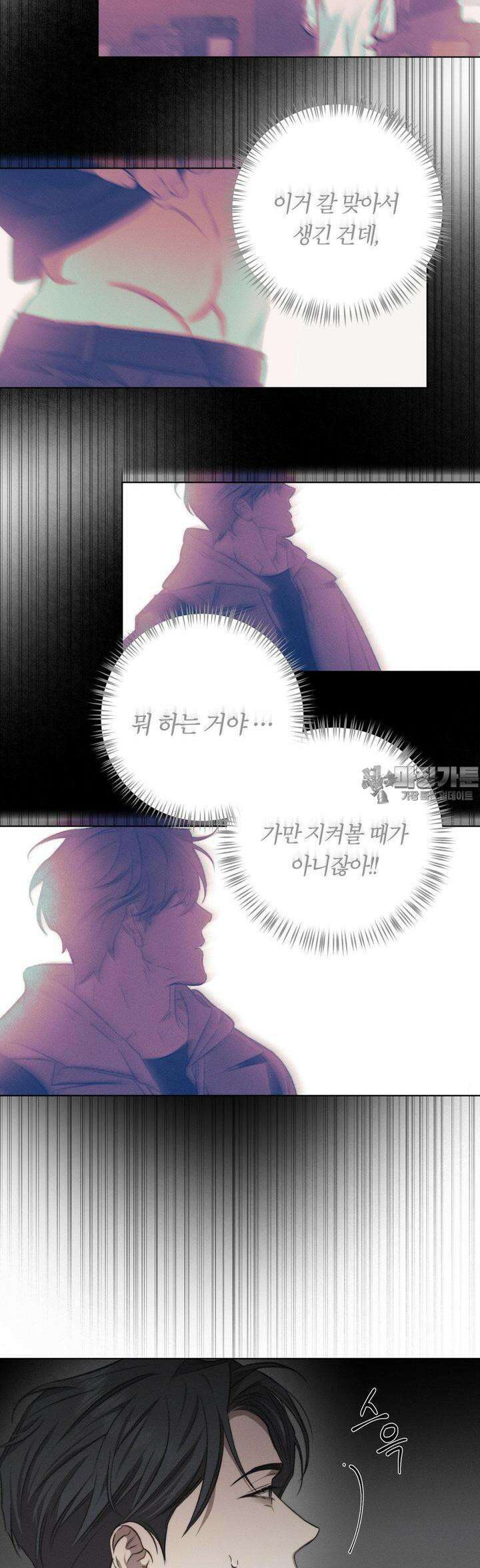 그럼에도 불구한 17화 25