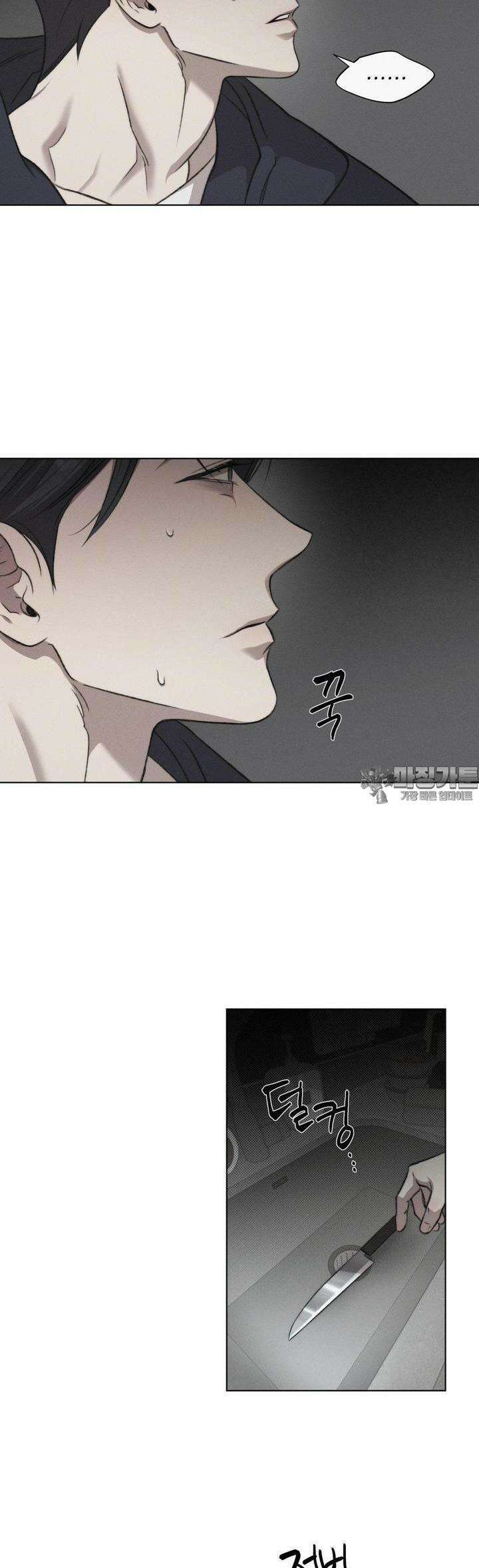 그럼에도 불구한 17화 26