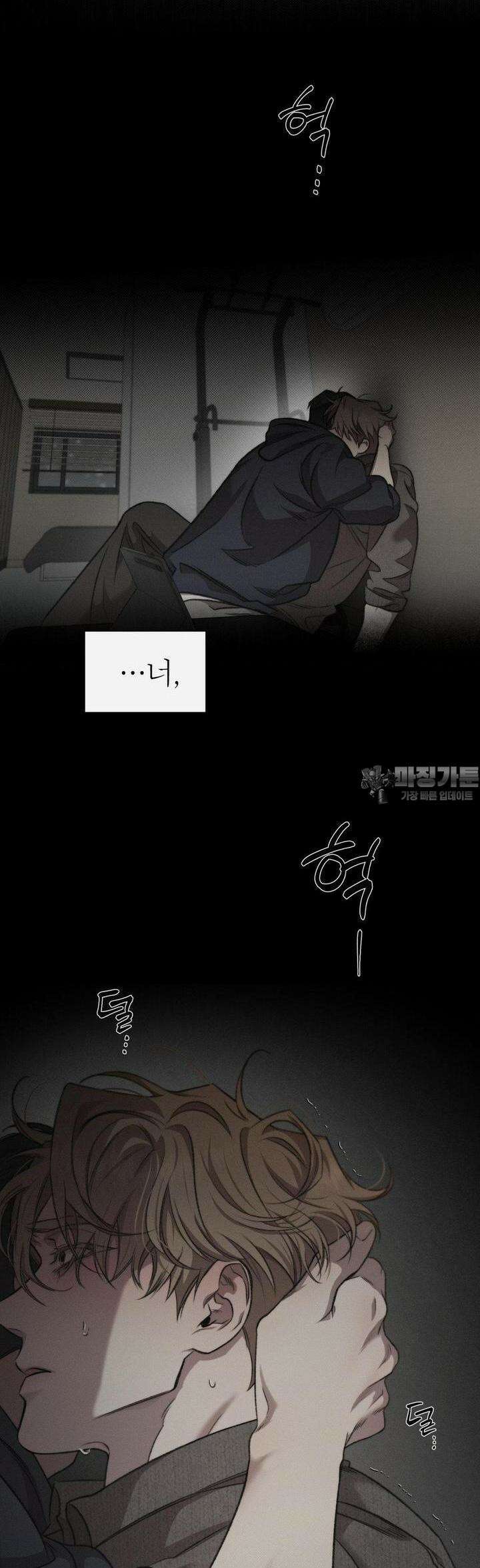 그럼에도 불구한 17화 28