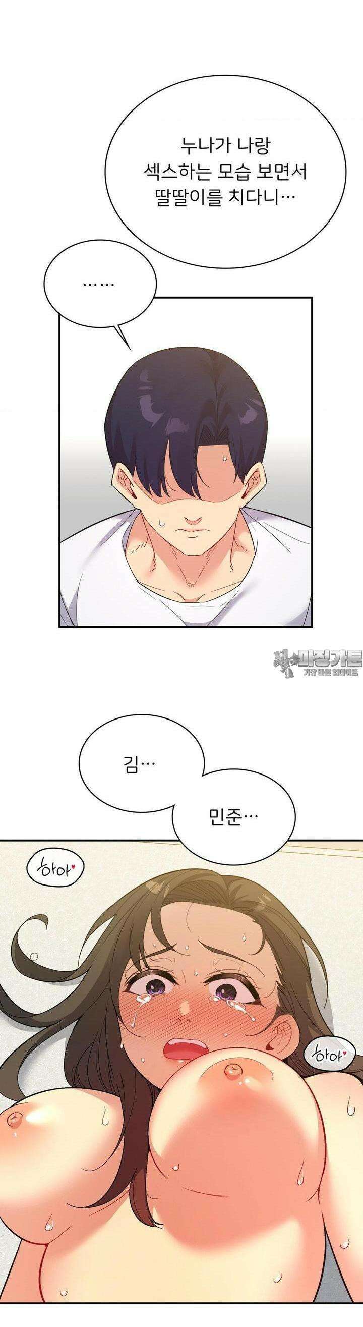 슬기로운 어플생활 67화 2