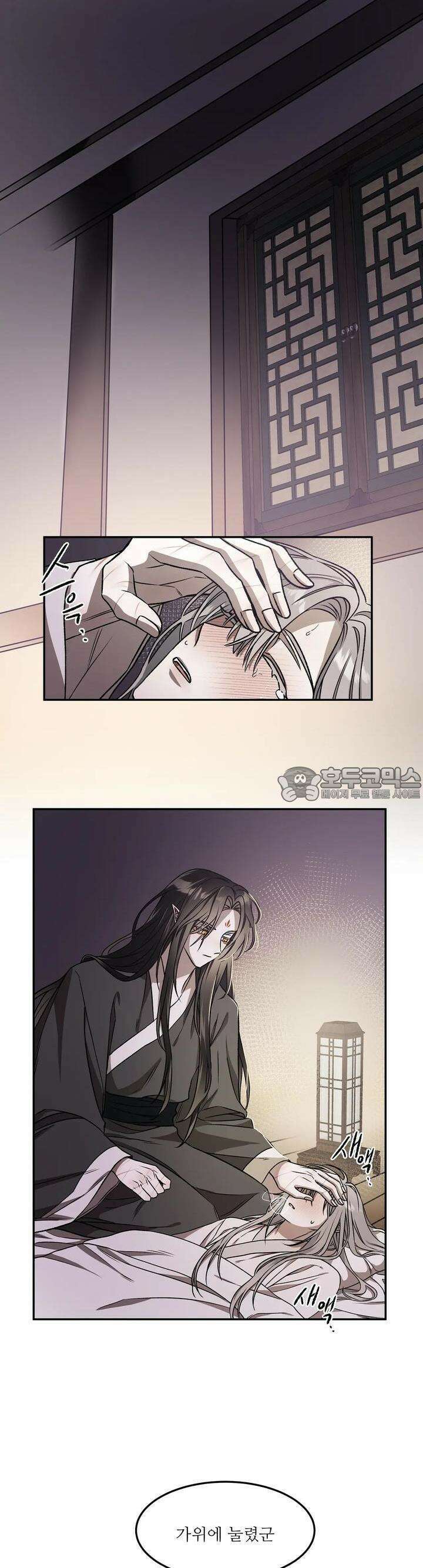 붉은 달밤의 끝자락에서 5화 5