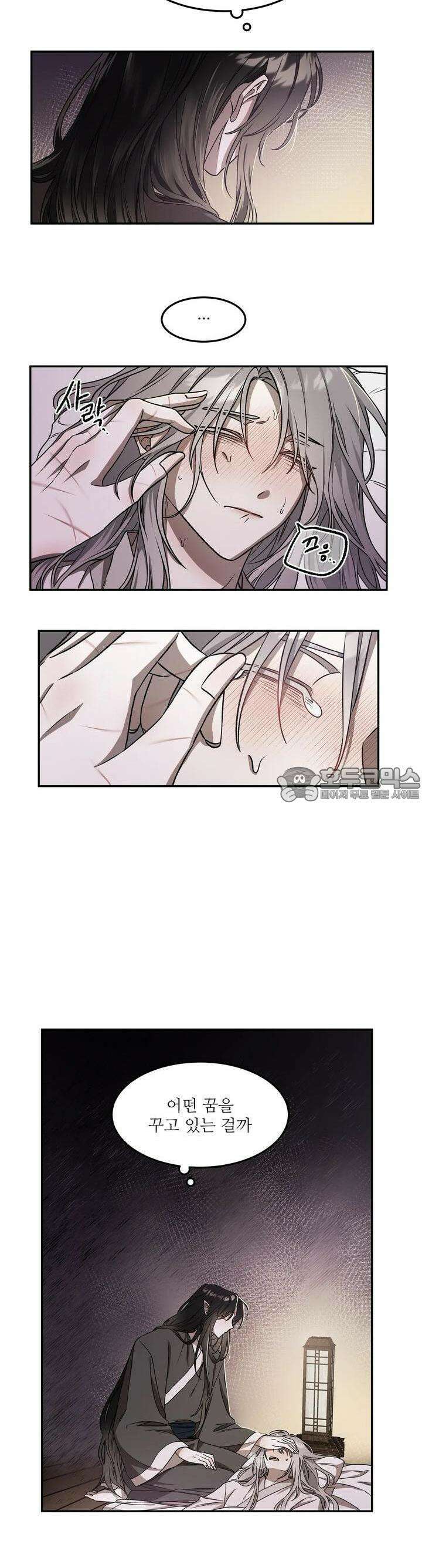 붉은 달밤의 끝자락에서 5화 6