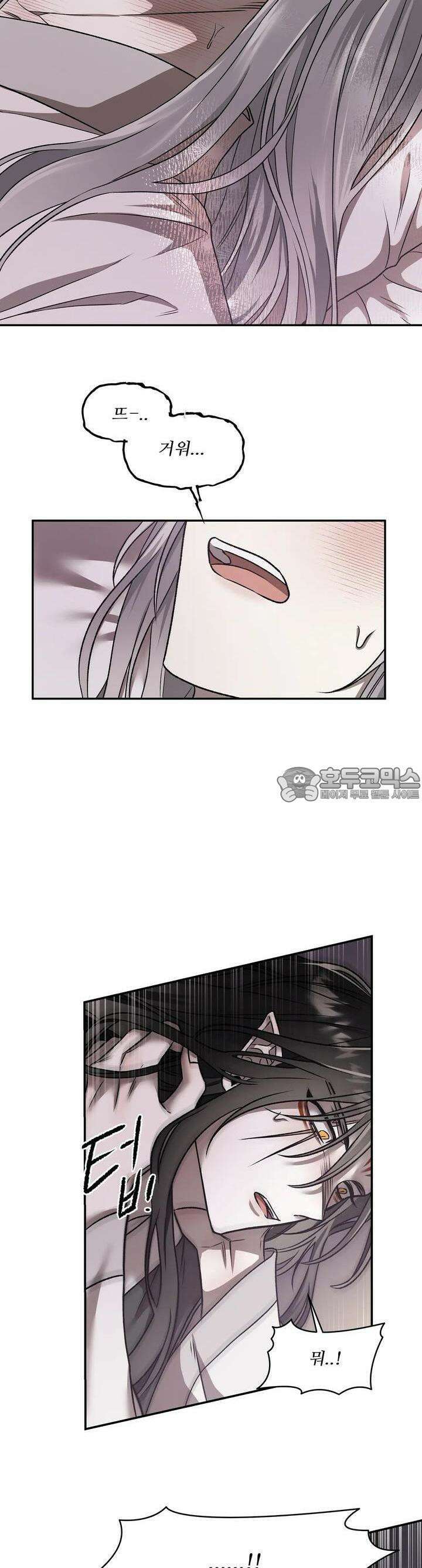 붉은 달밤의 끝자락에서 5화 8