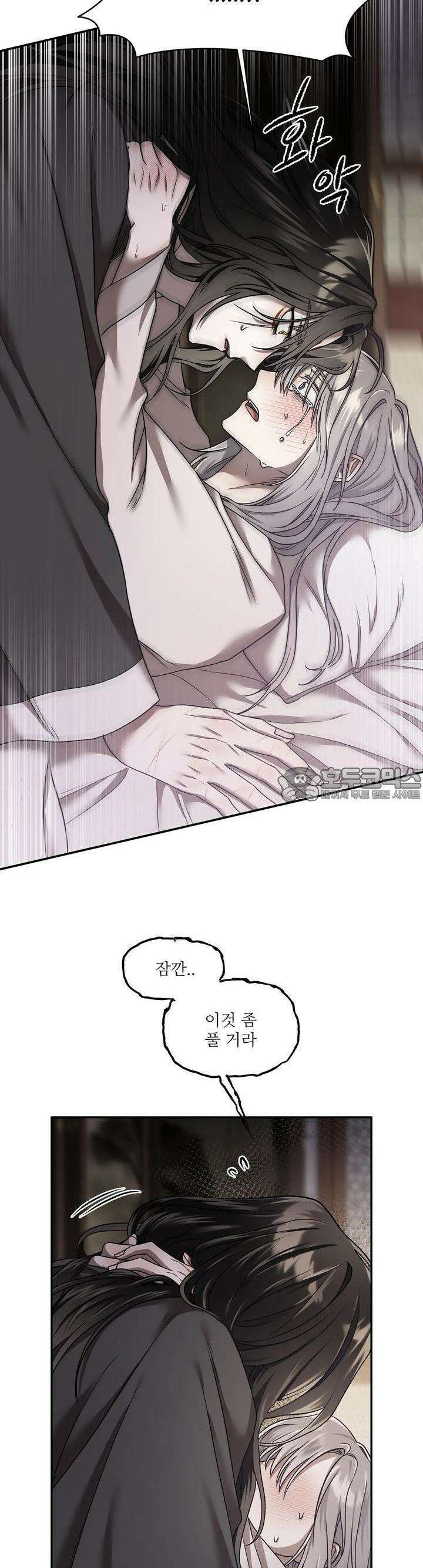붉은 달밤의 끝자락에서 5화 9