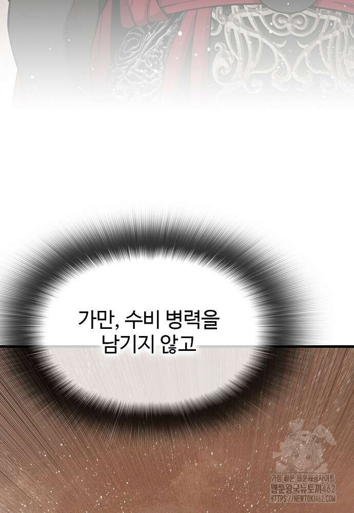 천하제일 의뢰문 86화 7