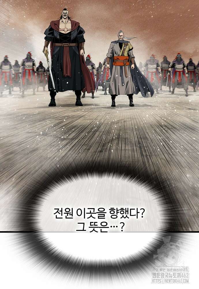 천하제일 의뢰문 86화 8