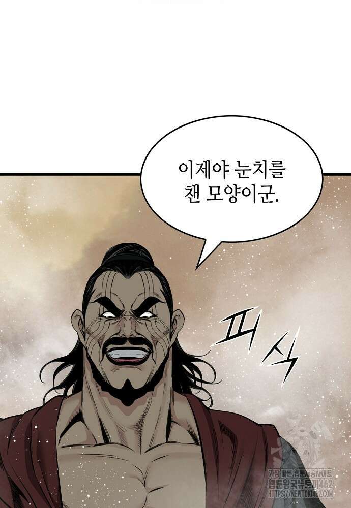 천하제일 의뢰문 86화 9