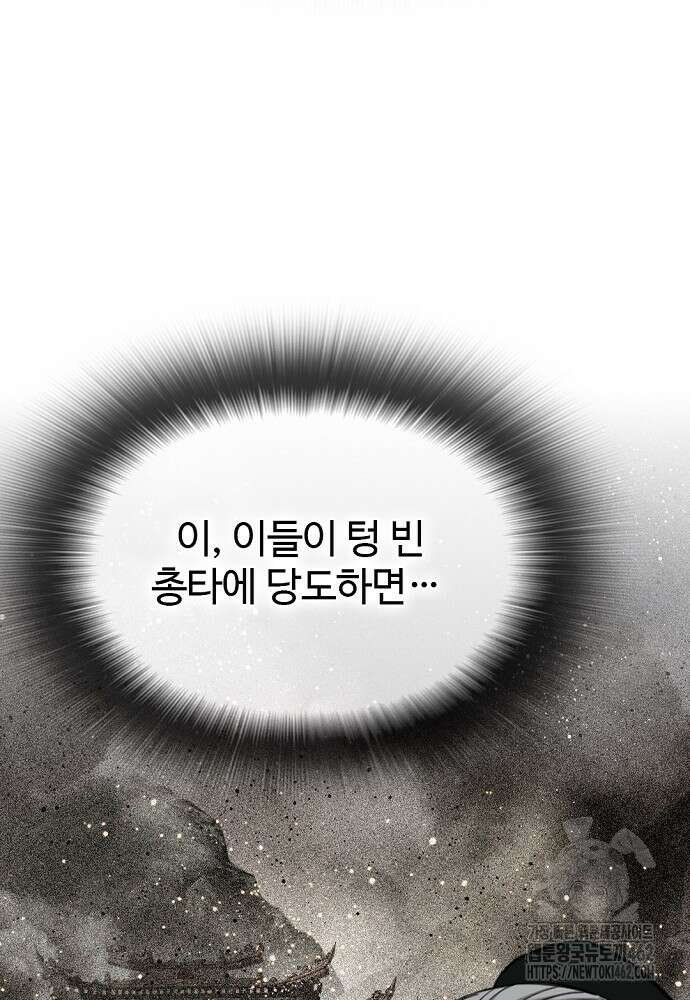 천하제일 의뢰문 86화 14