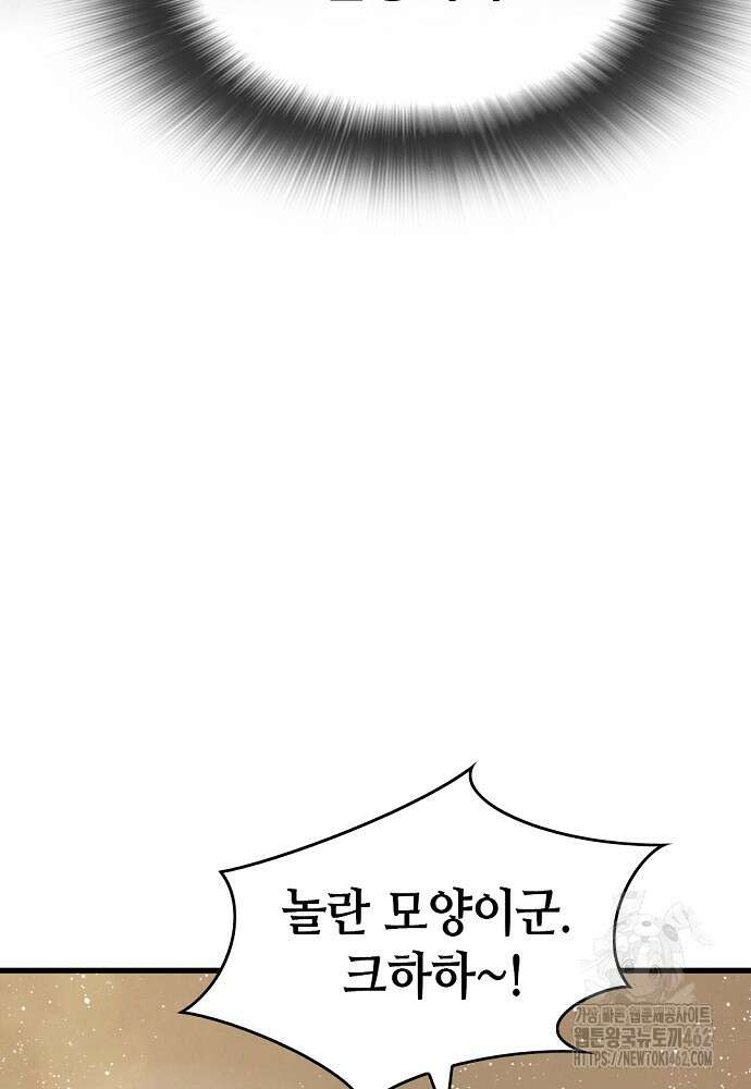 천하제일 의뢰문 86화 16
