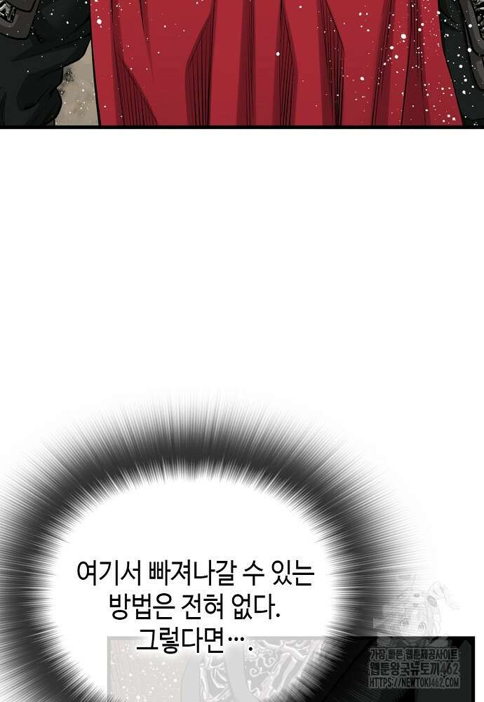 천하제일 의뢰문 86화 22
