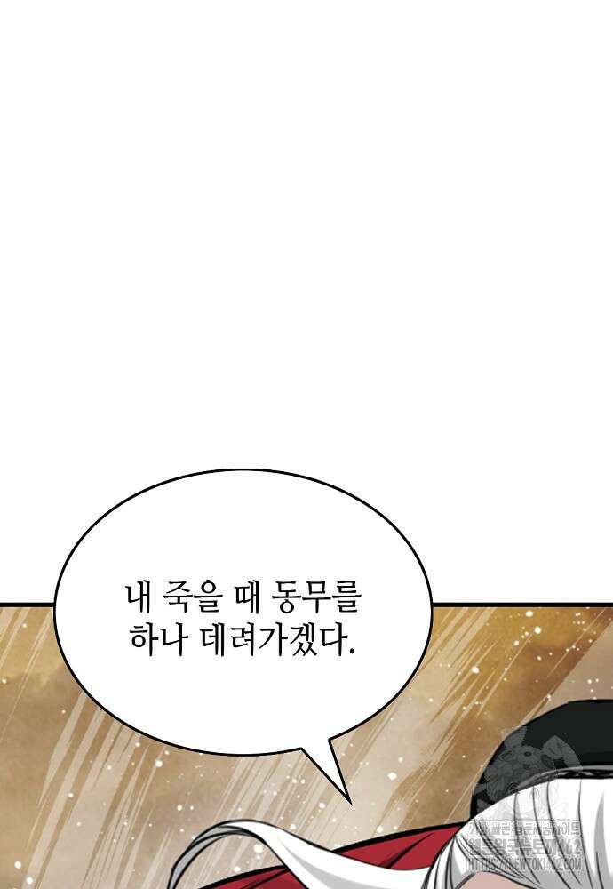 천하제일 의뢰문 86화 24