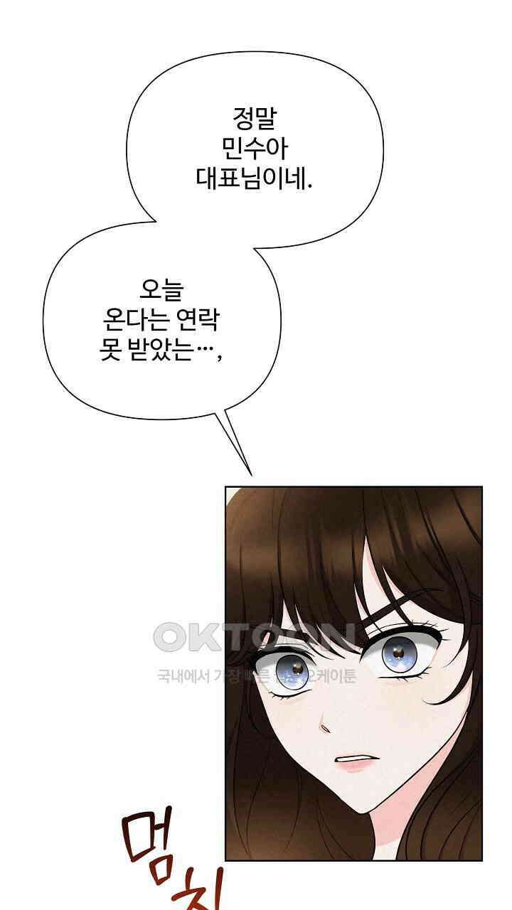 삼켜지는 밤 7화 1